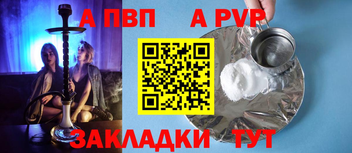 A PVP СК Черногорск