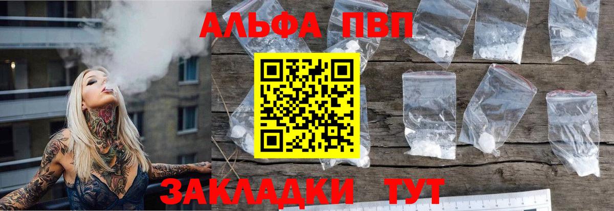 Alpha-PVP СК КРИС  Вход с VPN  Черногорск  Alpha PVP VHQ  А ПВП мука 