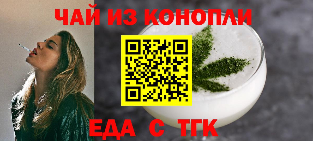 Cannafood конопля  Вход с VPN  Черногорск 