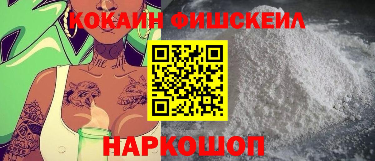 COCAIN Перу Черногорск