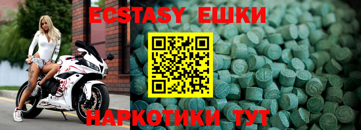ЭКСТАЗИ диски  ЭКСТАЗИ  Черногорск  Вход с VPN  Экстази MDMA 