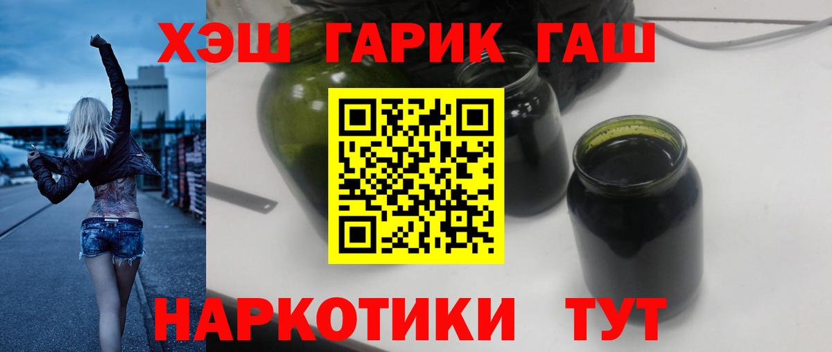 Гашиш hashish Черногорск