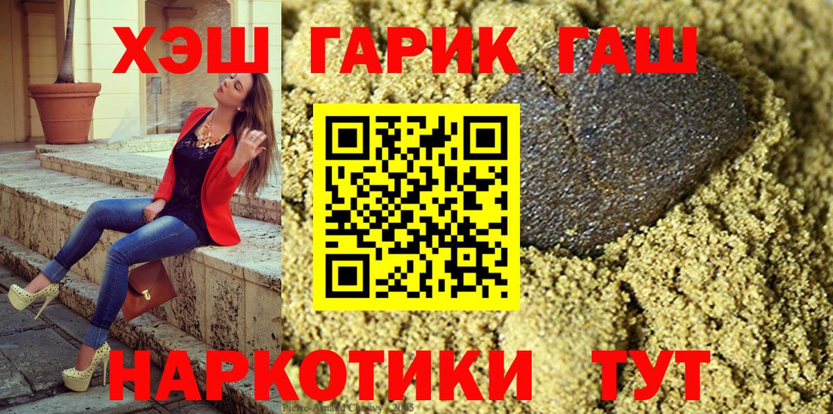 Гашиш ice o lator  Вход с VPN  ГАШИШ  Черногорск 