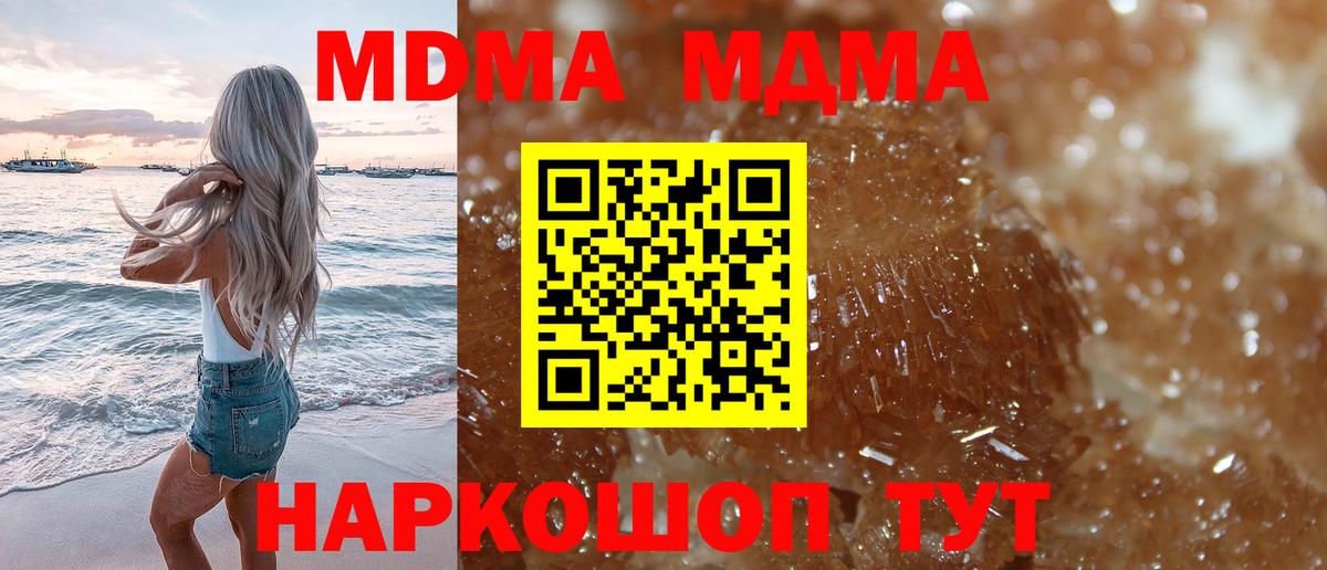 МДМА crystal  МДМА  MDMA VHQ  Черногорск  Вход с VPN 