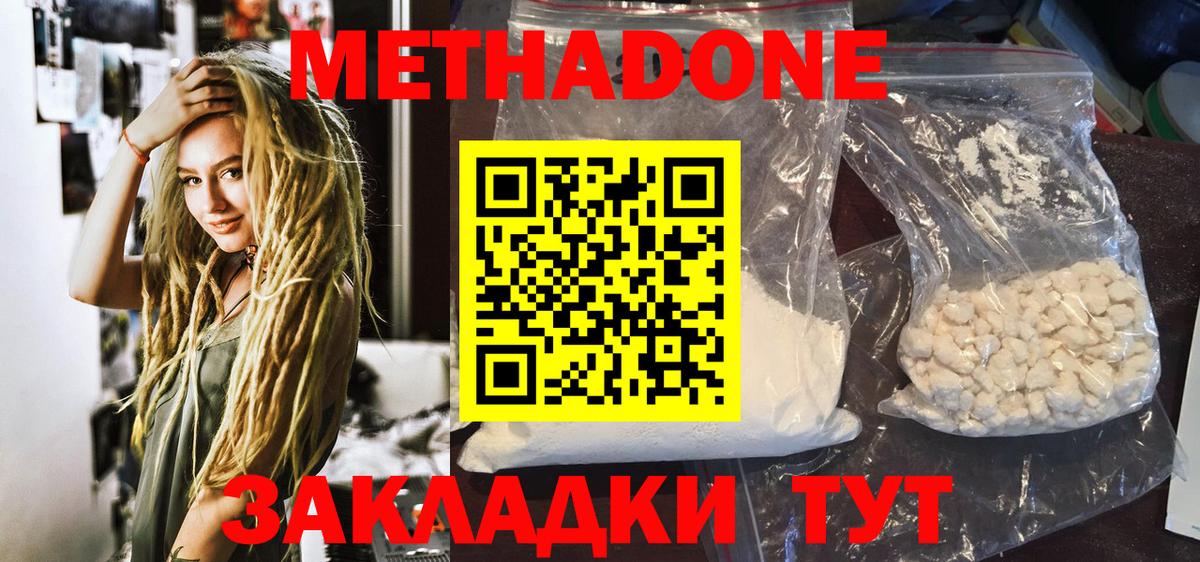 МЕТАДОН белоснежный Черногорск