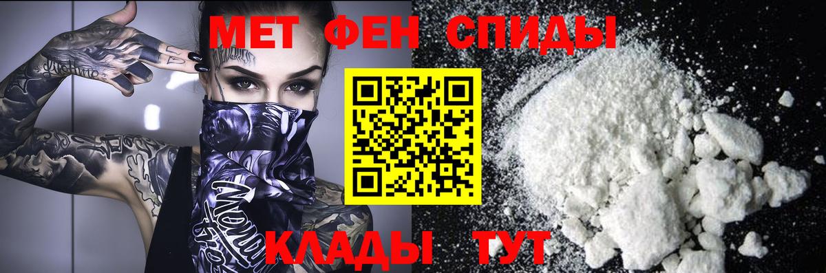 Первитин  Первитин винт  Вход с VPN  Черногорск 