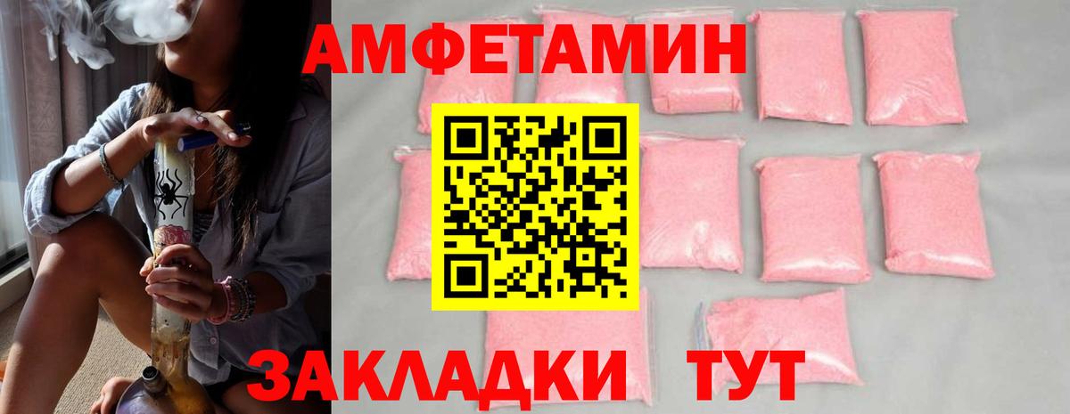 МЕТАМФЕТАМИН кристалл Черногорск