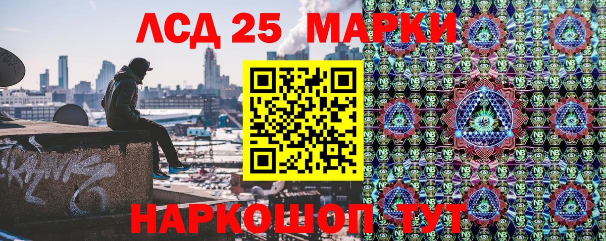 Марки N-bome 1,5мг  Наркотические марки  Марки N-bome 1,5мг  Черногорск  Вход с VPN 