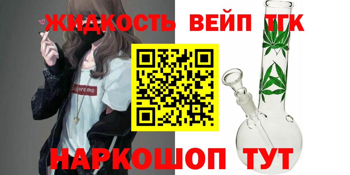 Дистиллят ТГК THC oil  купить   Черногорск  Вход с VPN 
