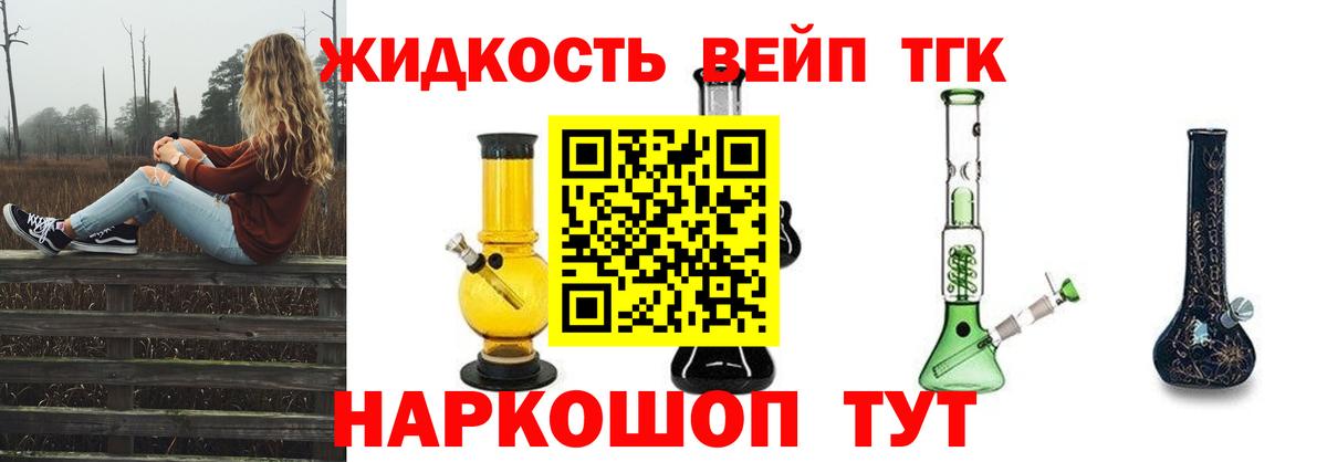 ТГК THC oil Черногорск