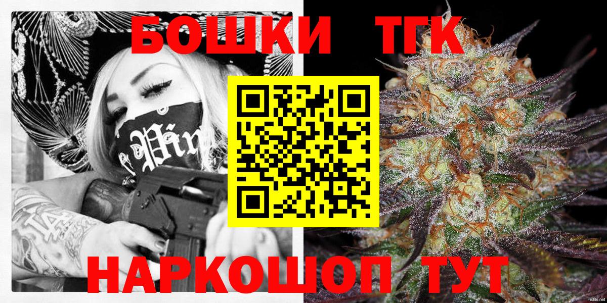 МАРИХУАНА конопля Черногорск
