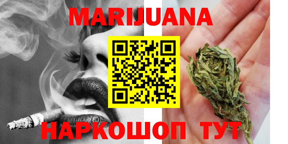 Бошки Шишки марихуана  Конопля Bruce Banner  Бошки марихуана VHQ  Канабис марихуана  Черногорск  Вход с VPN 